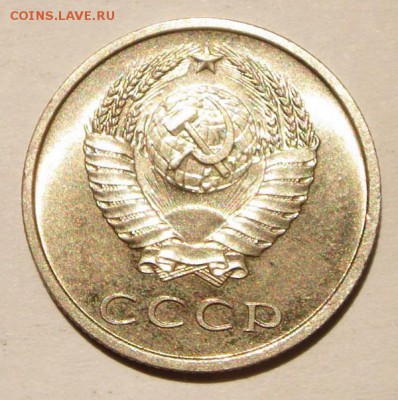 20 копеек 1967_____наборн.______________19.06__22.00 - DSC05624.JPG