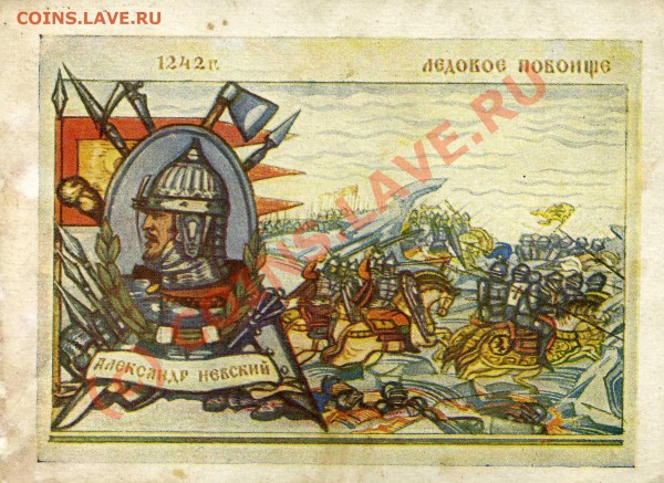 Две открытки 1943г. оценка - img024