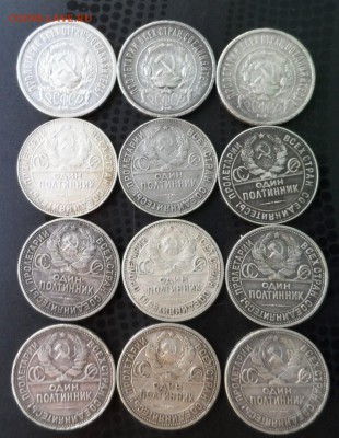 Полтинники Советов 22,24,25,26 - 12шт до 19.06.14 в 22-10 - 153.JPG