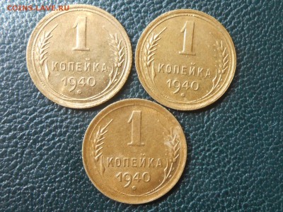 1 Копейка 1940( Узлы А,Б,В) Красивые  до 17.06.14 в 22:00 - RSCN9521[1].JPG
