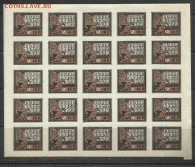 Марки СССР + иностранные - 1922 Сол 55