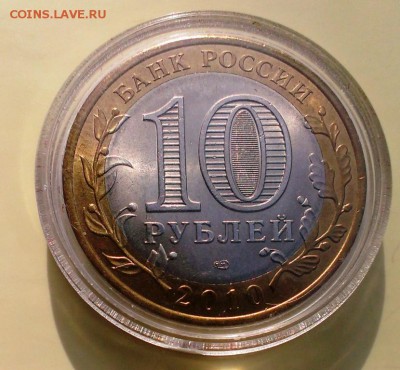 Чеченская республика. в капсуле,мешк.До 19.06.14 в 22-10 - IMAG1210