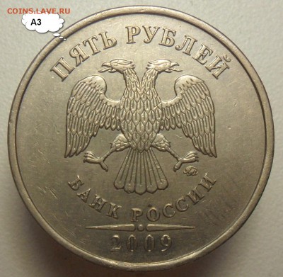 5руб.2009г.ммд.С- 5.1А2,А3,А4 по ск А.С. ? - 31
