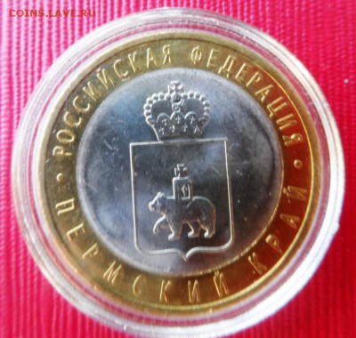 Пермский край. Монета мешковая в капсуле.До 19.06.14 в 22-10 - 134.JPG
