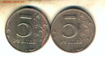 5 рублей 1997 сп шт.2.3? - реверс
