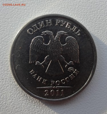 1руб 2011г ММД раскол - DSC0188