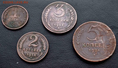 1,2,3 и 5 коп 1924 года Окончание 22 го июня в 20.00 по МСК - DSC_0978.JPG