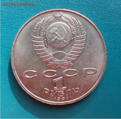 1 рубль Навои - DSC04788.JPG