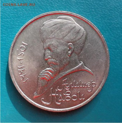 1 рубль Навои - DSC04787.JPG