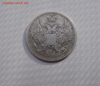 РОССИЯ,10 копеек 1847г(СПБ,вес 1,95-1,96г)!!до 18.06.2014 - S6000480.JPG