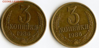3 копейки 1986 год, определение - img162
