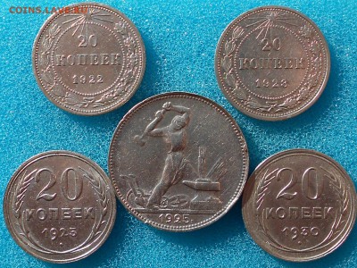 50 копеек 1925, 20 копеек 1922,23,25,30 г.г. до18.06.14 - RSCN0667.JPG