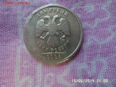 2 рубля 2008 год брак или рукоблуд - SAM_0510.JPG