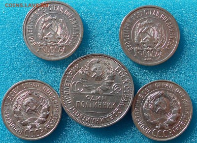 50 копеек 1925, 20 копеек 1922,23,25,30 г.г. до18.06.14 - RSCN0672.JPG