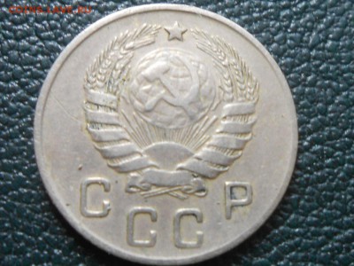 10 Копеек 1934 года до 17.06.14 в 22:00 - RSCN9535[1].JPG