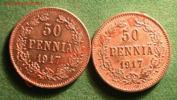50 пенни Рус. Фин. 1917 г  2шт (с кор. и без) до 25.03.10 - 50 пенни 1917 г 2шт (Н2 и ВП)  реверс подсв