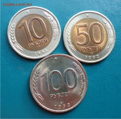 50 рублей 1992г. ММД. - DSC04807.JPG