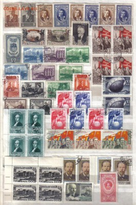Марки РСФСР-СССР ФИКС до 22.06 22.00мск - Марки РСФСР-СССР ФИКС-04