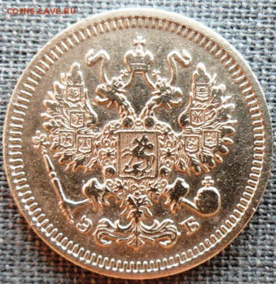 10 копеек 1909г. - SAM_1845.JPG