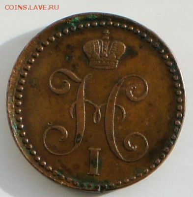 ПРЕДПРОДАЖНАЯ ОЦЕНКА 2 коп 1841г., 2 коп. 1903 г. - DSC01659.JPG