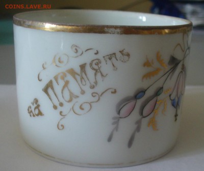 чайная пара Кузнецов - P1180132.JPG