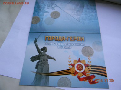 Города герои в альбоме      сочи 13года - DSCN4222.JPG