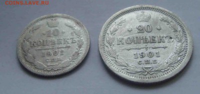10,20 копеек 1901г.До 18.06 в 22.00 мск - 8