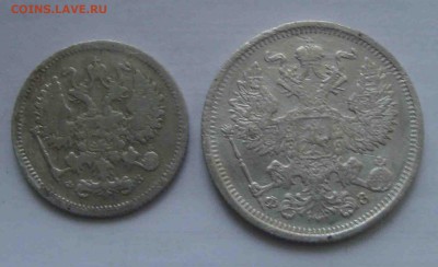 10,20 копеек 1901г.До 18.06 в 22.00 мск - 7