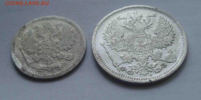 10,20 копеек 1901г.До 18.06 в 22.00 мск - 6