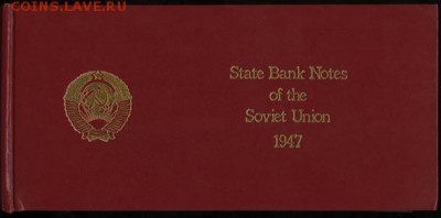 Образцы 1947 - 1