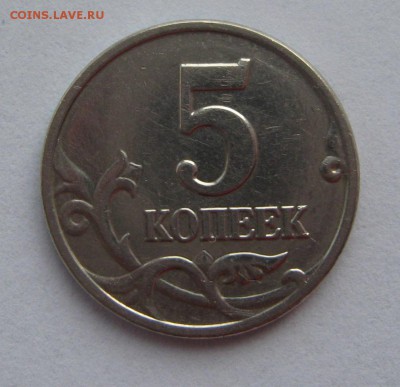 5 копеек 2003 года Б.О.М.Д. до 19.06, 22.00 мск - IMG_4828.JPG