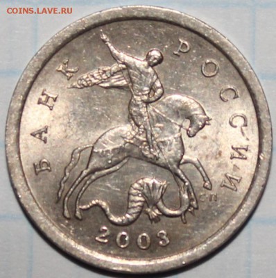 5 коп.2003 с-п шт.2.3(А.С)редкая! - аль47