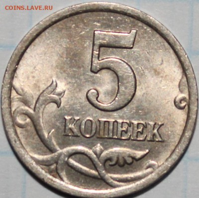 5 коп.2003 с-п шт.2.3(А.С)редкая! - аль46