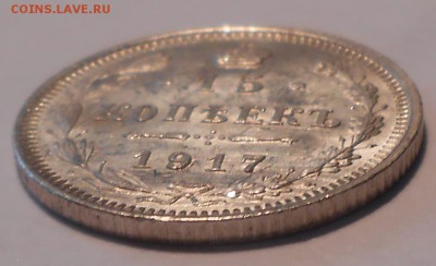 15 копеек 1917 г. UNC до 21.06 в 22:00 Москвы - 1.JPG