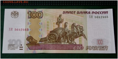РАДАР № 5642465 100 руб. ПРЕСС - _DSC3445