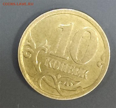 10 копеек 2007 года М! Помощь в определении. Не вижу похожих - 1020071