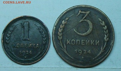 медные монеты на оценку - 117_0895.JPG