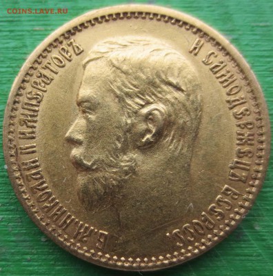 5 рублей 1898 - до 22.00 19 июня 2014 - 5r1898b