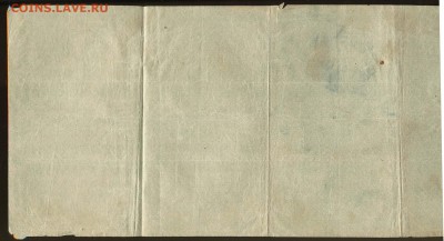 1921. Лист 250 рублей 4 х 3 - 01 Лист 4 х 3 воз знак 250=