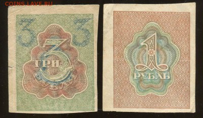 1920 малый формат 1 рубль и 3 рубля до 23-06 21-00 - 01 1 рубль и 3 рубля+