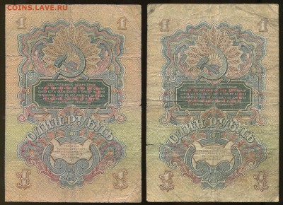 1 рубль 1947 + 1 рубль 1957 до 23-06 21-00 - 01 1 рубль 1947 + 1 рубль 1957=