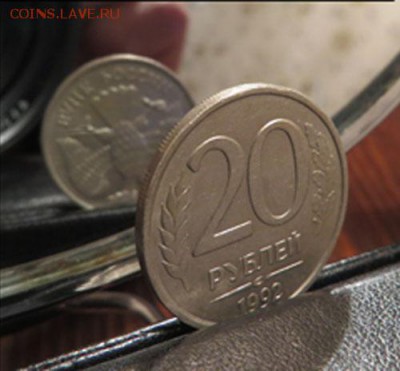 Поворот на 180, 20 руб. 1992 г. - IMG_6487.JPG