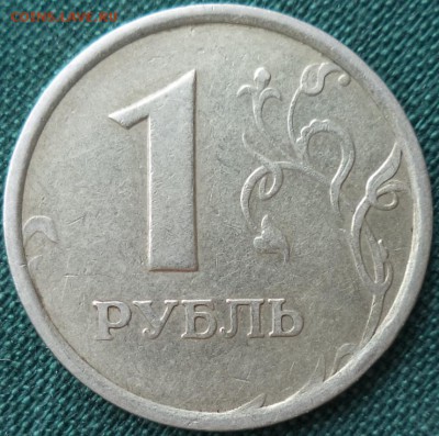 1 рубль 1998 м с широким кантом? - 1 р 98.JPG