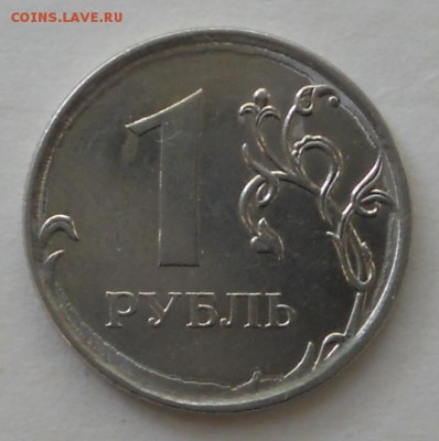 1 рубль 2011 , подскажите , что за брак ? - DSCN2367.JPG