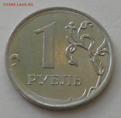 1 рубль 2011 , подскажите , что за брак ? - DSCN2368.JPG
