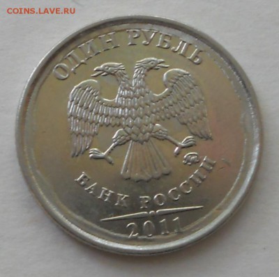 1 рубль 2011 , подскажите , что за брак ? - DSCN2372.JPG