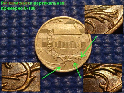 2010 10 рублей ммд 1.23 Б4 или 2.3В4  4 варианта реверса - DSC08892.JPG