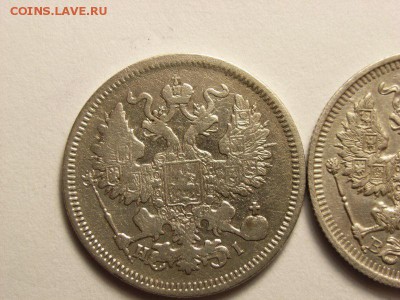 20 копеек 1869г и 1914г (ХОРОШИЕ) до  22,06,14 (22,00) - RIMG0043 [800x600]