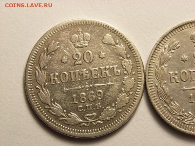 20 копеек 1869г и 1914г (ХОРОШИЕ) до  22,06,14 (22,00) - RIMG0037 [800x600]