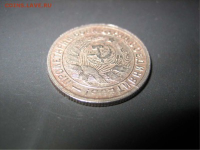 15 копеек 1932 - раскол? - 15к32 раскол3